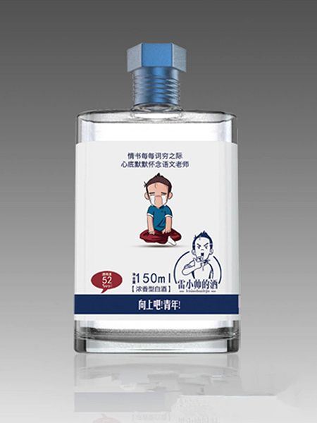 小酒瓶