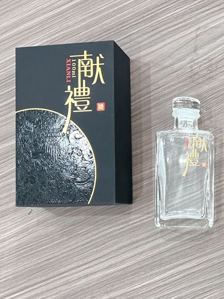 小酒瓶